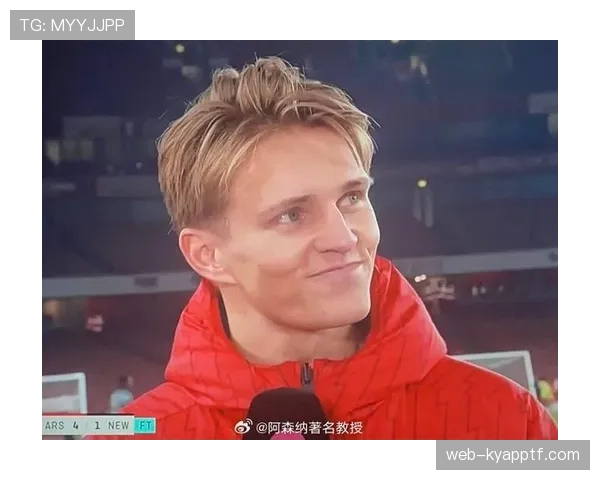 厄德高是否仅适配特定战术体系？——基于其技术特点与战术角色的适配性分析