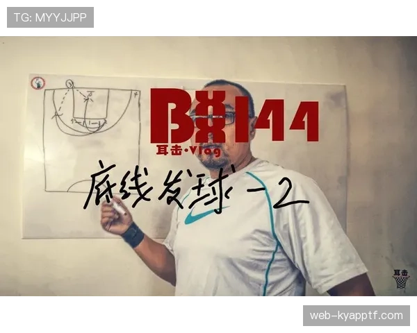 篮球发球干扰规则的具体定义与判罚标准解读